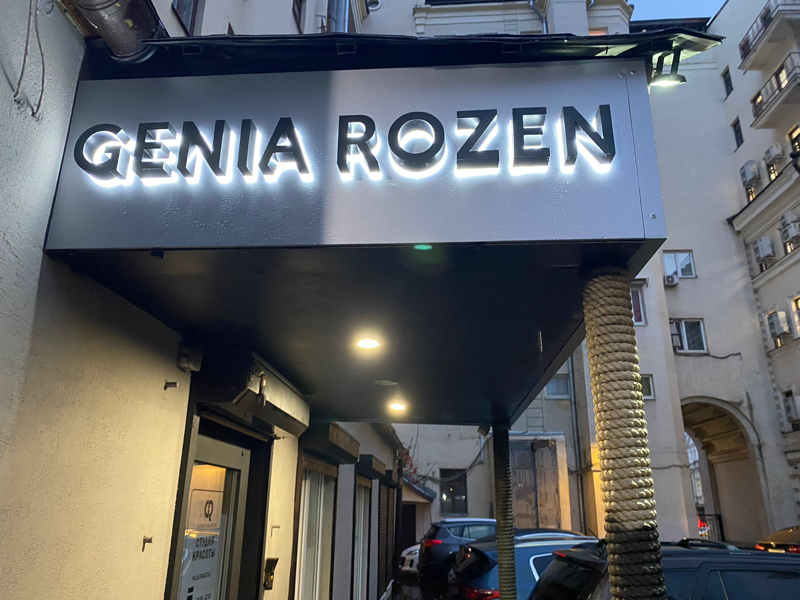 Объемные буквы с контражурной подсветкой