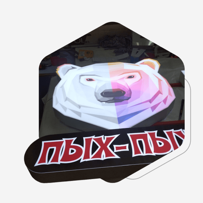 Световой короб логотип