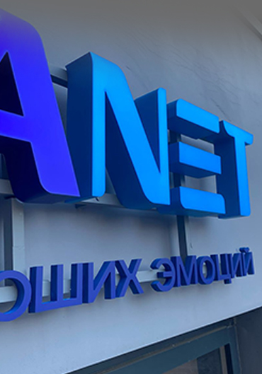 Согласование вывески, получение разрешений