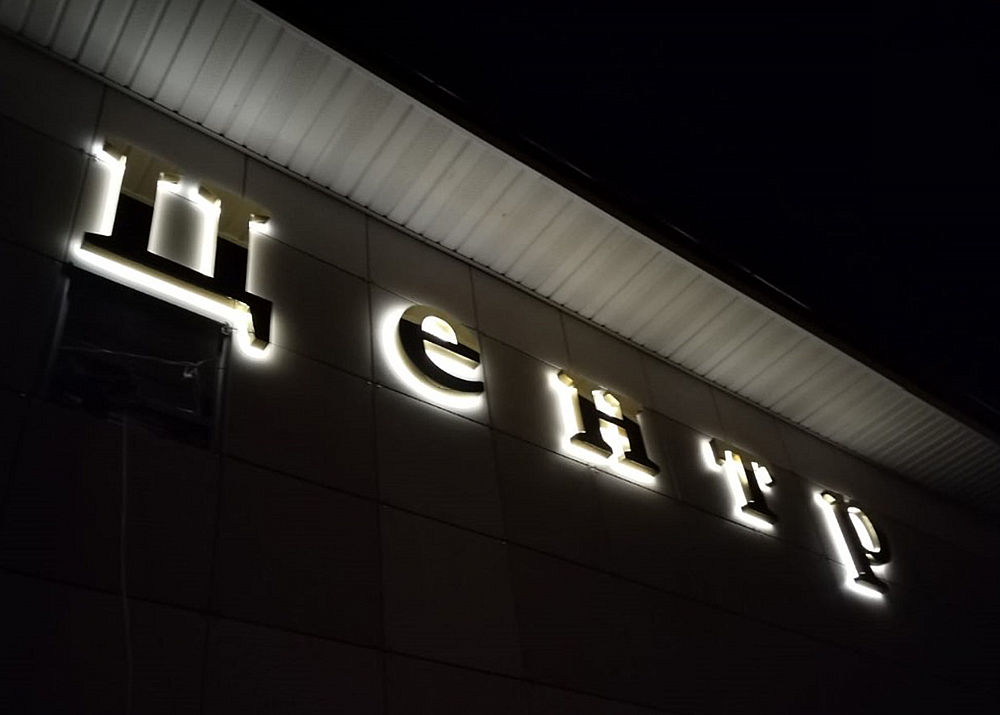 Рекламные конструкции, размещаемые в Санкт-Петербурге, не должны располагаться вертикально и нарушать габариты. Также вывески нельзя монтировать на глухих торцах фасада многоквартирного дома, козырьках кровлях, балконах квартир и в границах жилых помещений. За нарушение норм вывеску демонтируют, а с владельца могут взыскать штраф от 5 до 500 тысяч рублей.