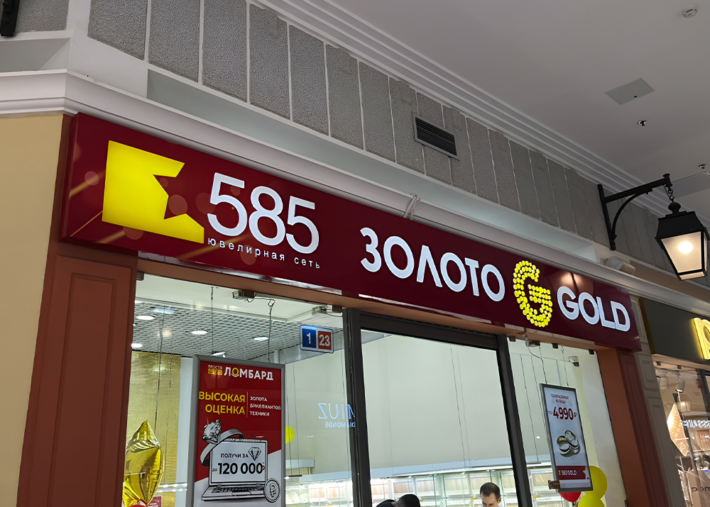 В Санкт-Петербурге не нужно согласовывать рекламную вывеску, если она соответствует нормам размера и места монтажа, обозначенным в 902 Постановлении Правительства. Это не касается крышных установок, которые отличаются большими габаритами и сложностью монтажа.