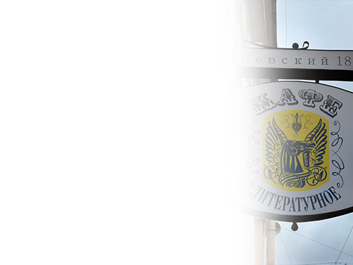 Гарантируем соблюдение технологий