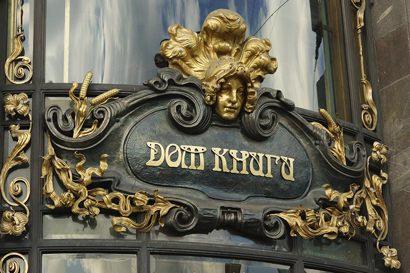 Для согласования требуется собрать пакет документов с эскизом, фотовизуализацией, правоустанавливающими документами на помещение, документами, подтверждающими договоренность с собственником здания, если это не заказчик.